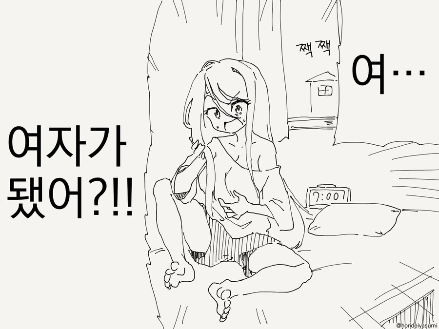 혼란스러운 만화모음.manga - 이미지 5