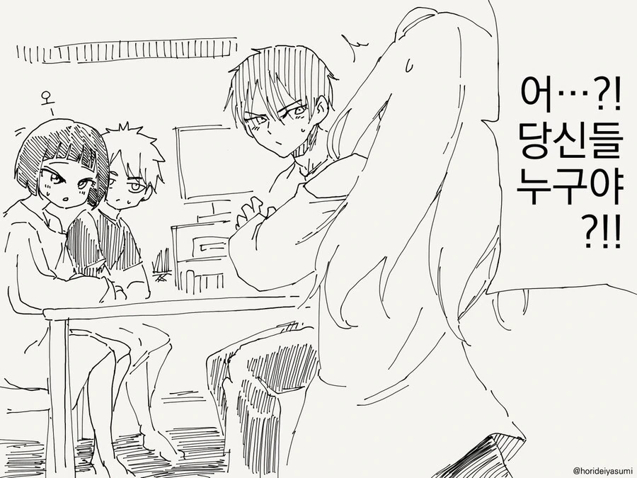 혼란스러운 만화모음.manga - 이미지 7