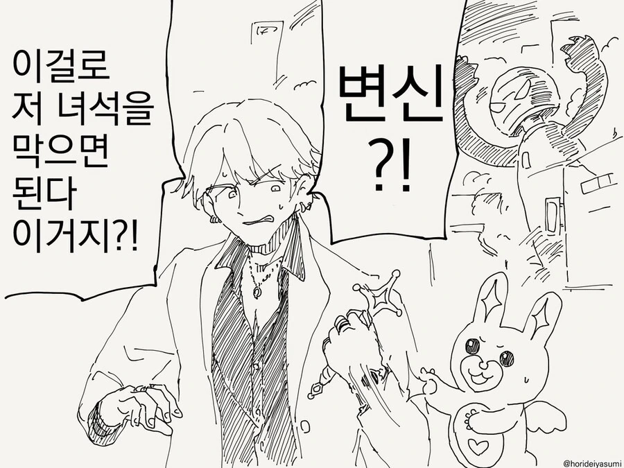 혼란스러운 만화모음.manga - 이미지 9