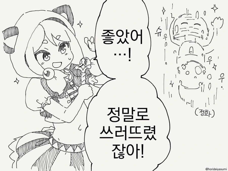 혼란스러운 만화모음.manga - 이미지 11