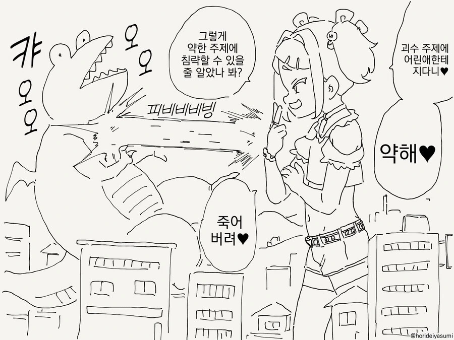 혼란스러운 만화모음.manga - 이미지 14