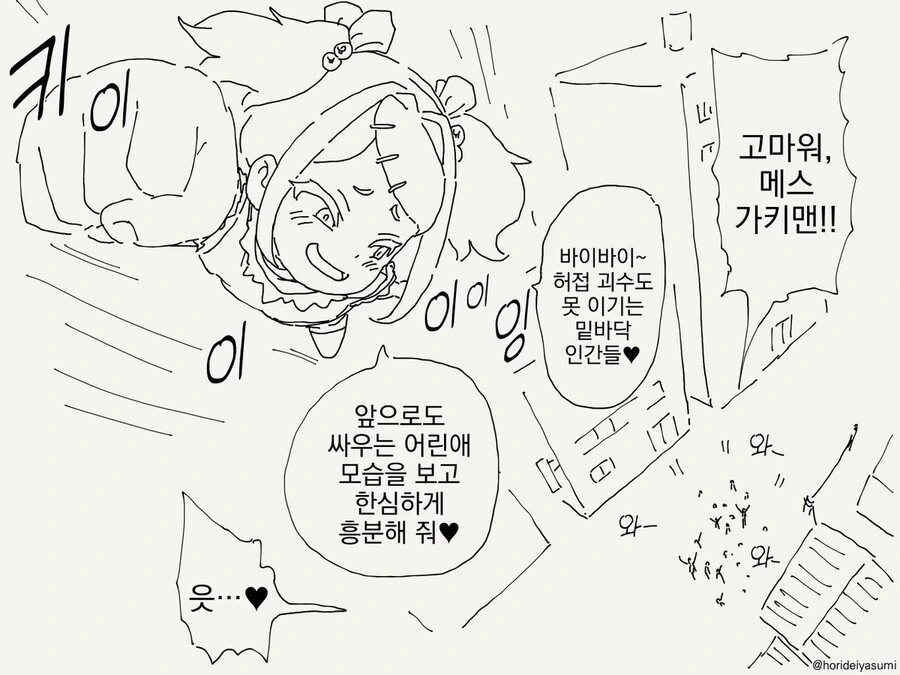 혼란스러운 만화모음.manga - 이미지 15