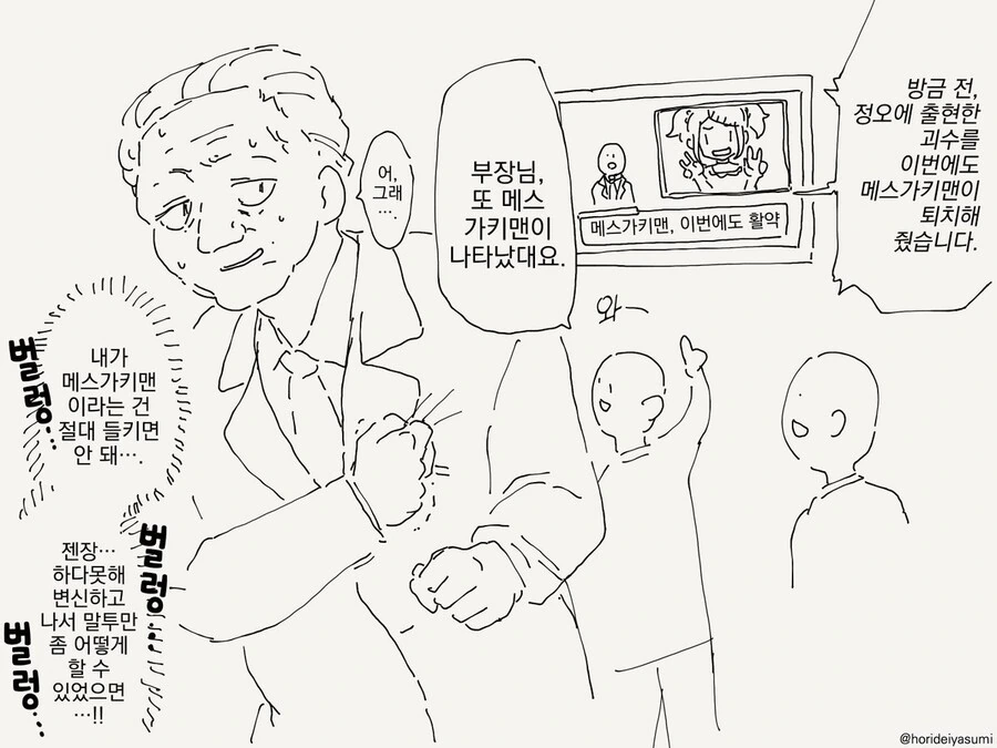 혼란스러운 만화모음.manga - 이미지 16