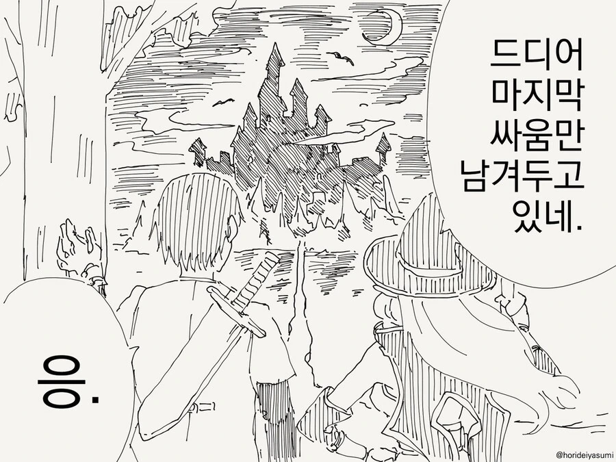 혼란스러운 만화모음.manga - 이미지 17