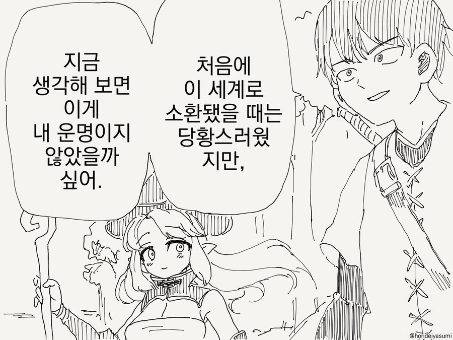 혼란스러운 만화모음.manga - 이미지 18
