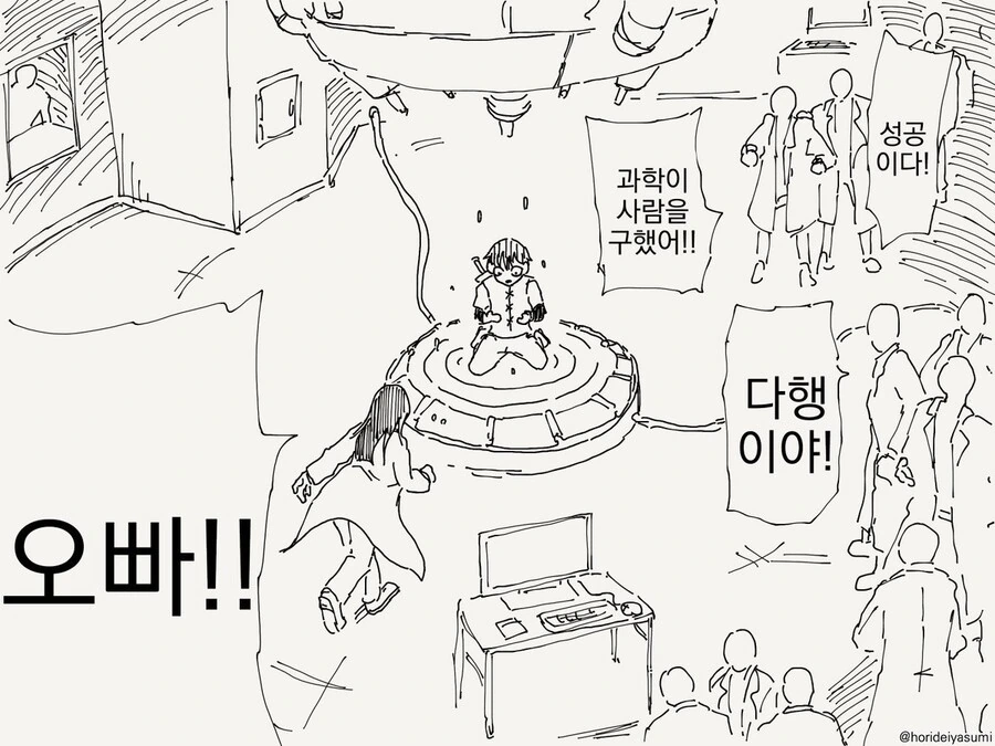 혼란스러운 만화모음.manga - 이미지 20