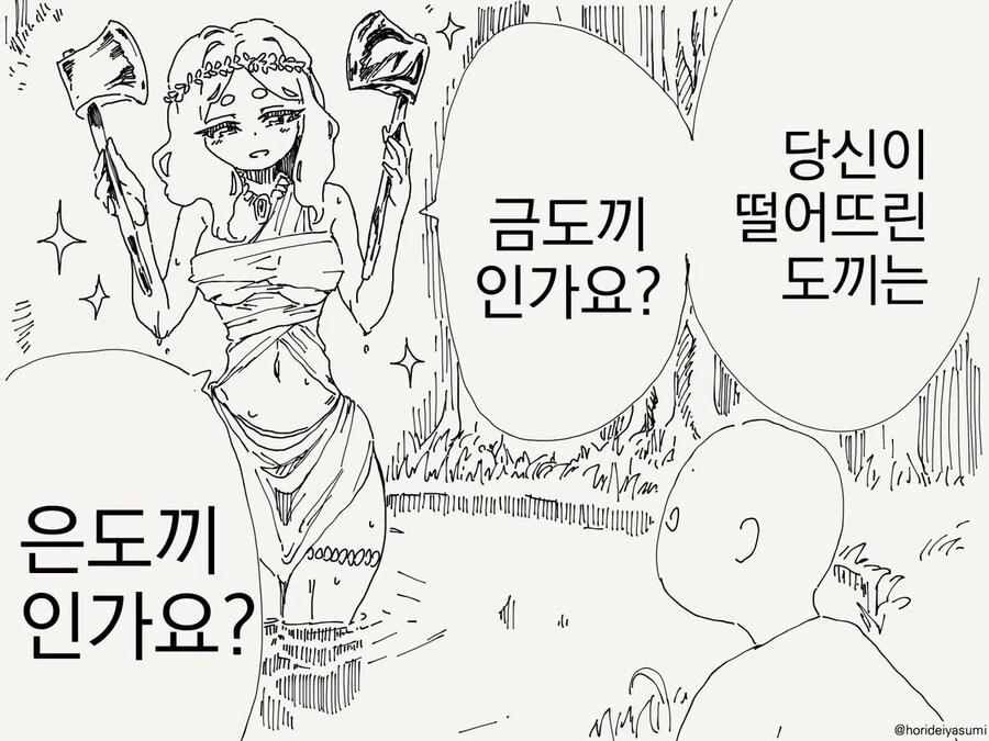 혼란스러운 만화모음.manga - 이미지 21