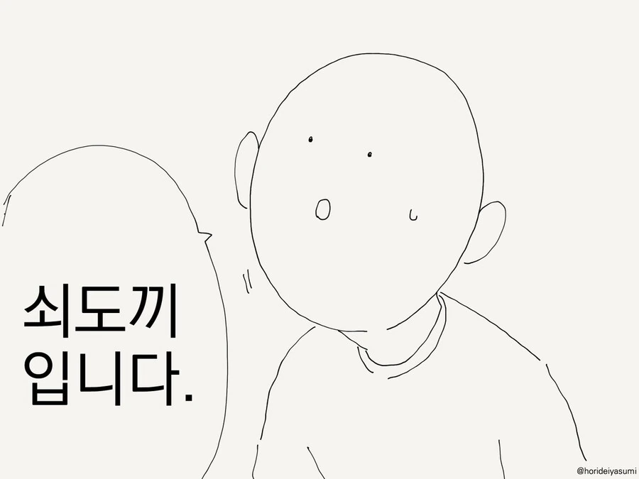 혼란스러운 만화모음.manga - 이미지 22