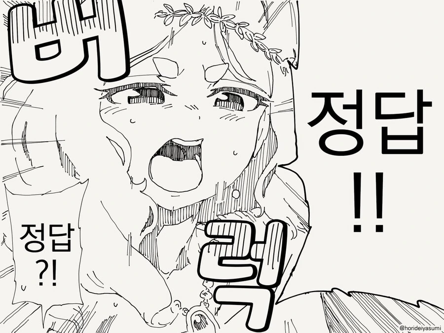 혼란스러운 만화모음.manga - 이미지 23