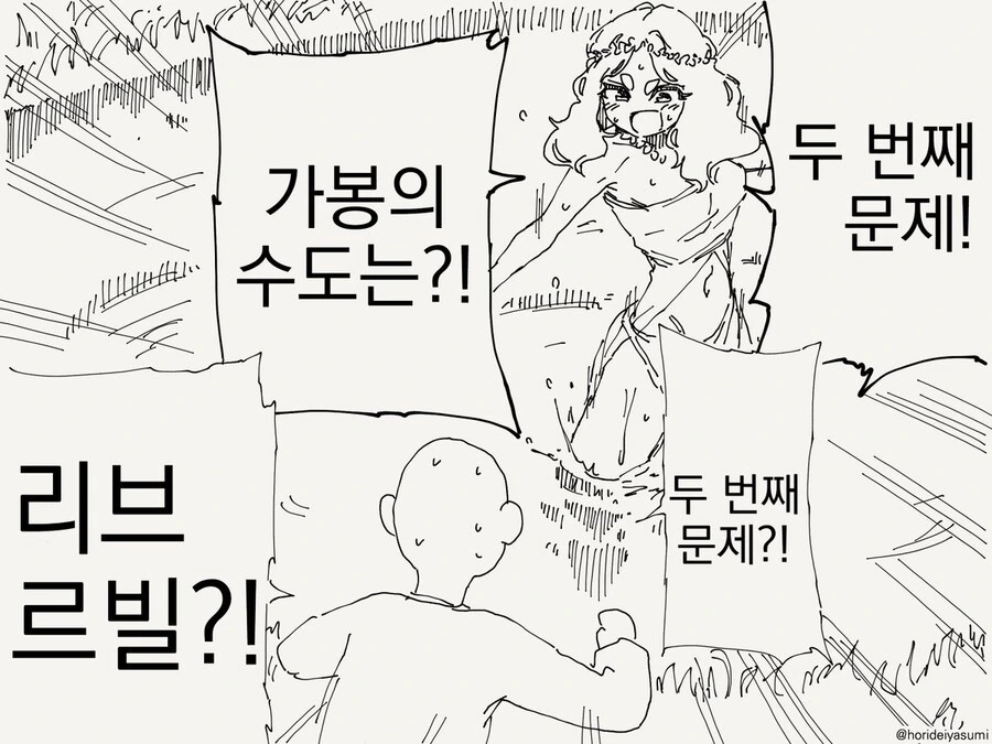 혼란스러운 만화모음.manga - 이미지 24