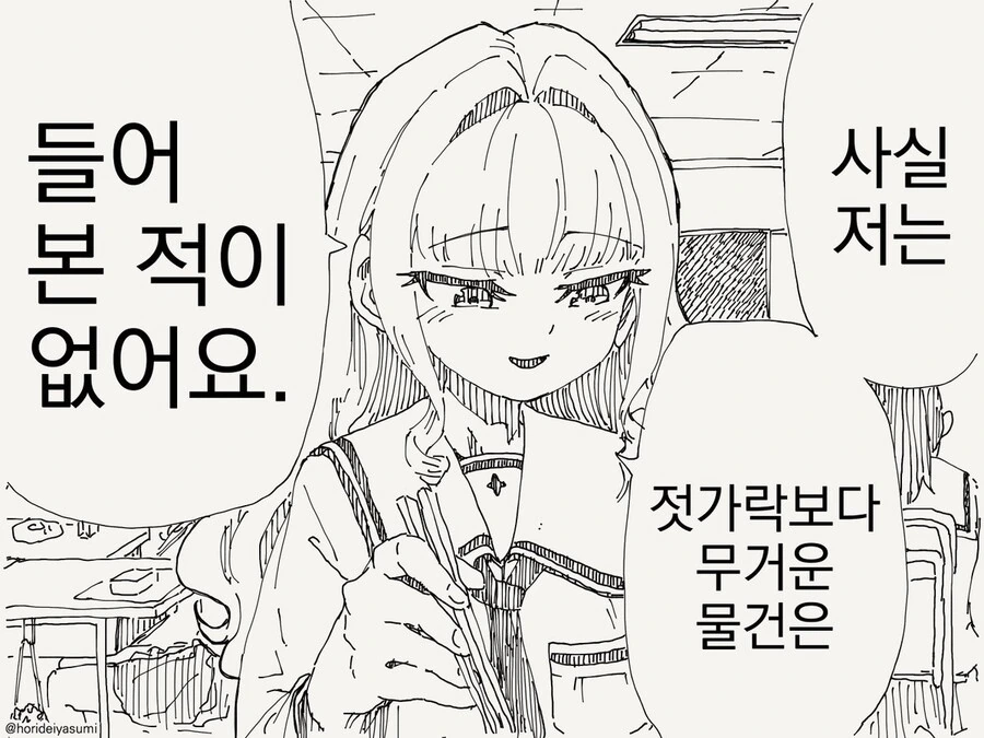 혼란스러운 만화모음.manga - 이미지 25
