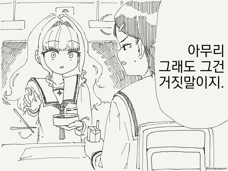 혼란스러운 만화모음.manga - 이미지 26