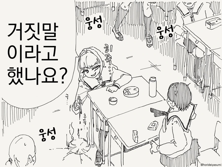 혼란스러운 만화모음.manga - 이미지 28