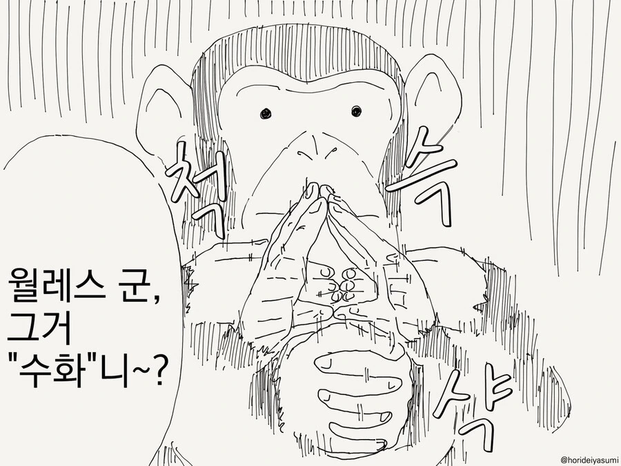 혼란스러운 만화모음.manga - 이미지 30