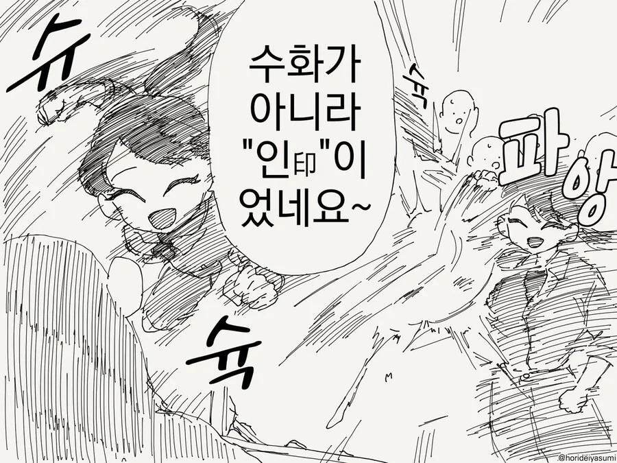 혼란스러운 만화모음.manga - 이미지 32
