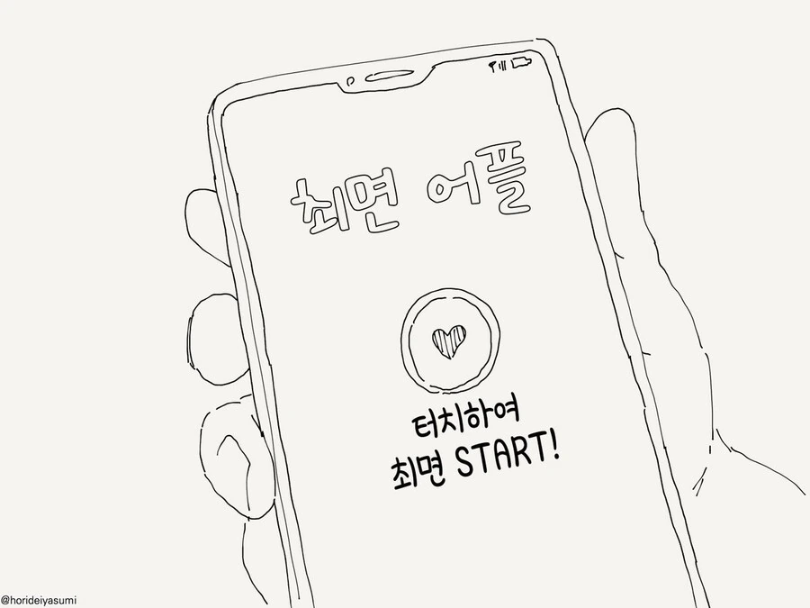 혼란스러운 만화모음.manga - 이미지 33