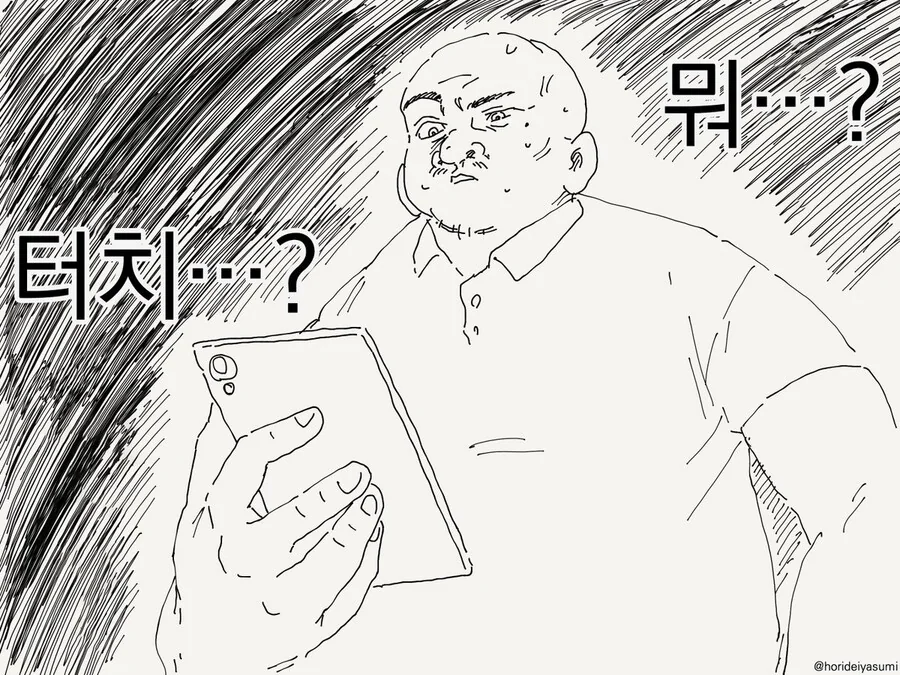 혼란스러운 만화모음.manga - 이미지 34