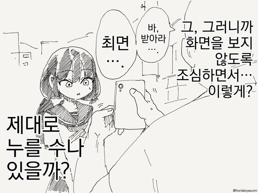 혼란스러운 만화모음.manga - 이미지 35
