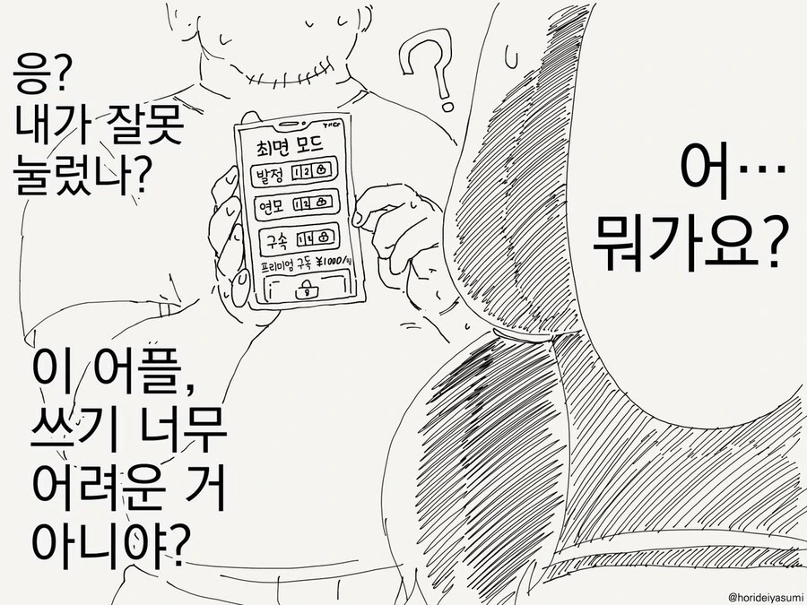 혼란스러운 만화모음.manga - 이미지 36