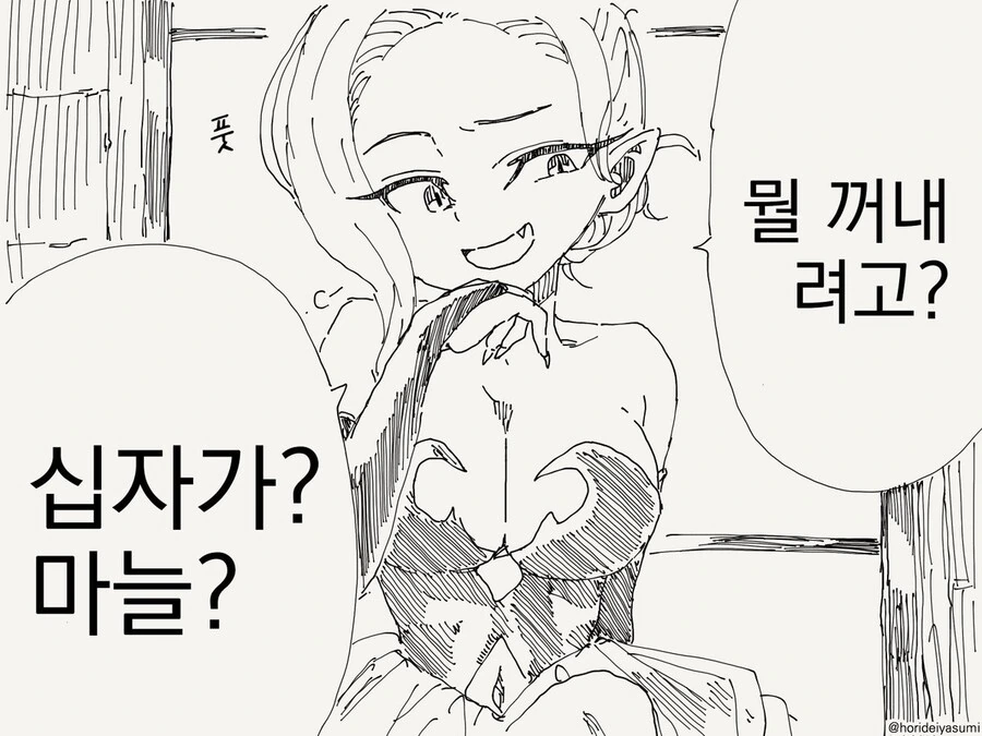 혼란스러운 만화모음.manga - 이미지 38