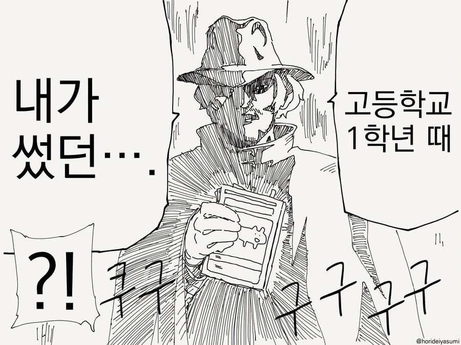 혼란스러운 만화모음.manga - 이미지 39