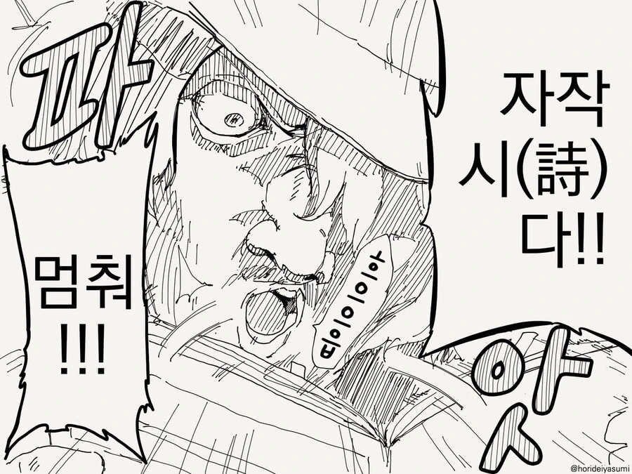 혼란스러운 만화모음.manga - 이미지 40
