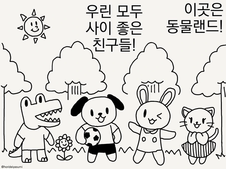 혼란스러운 만화모음.manga - 이미지 41