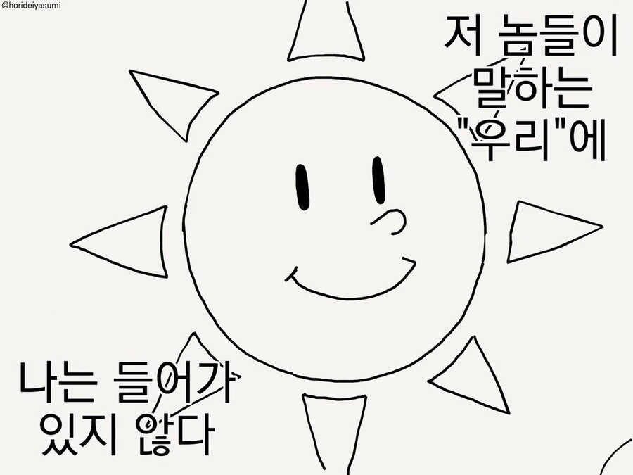 혼란스러운 만화모음.manga - 이미지 43