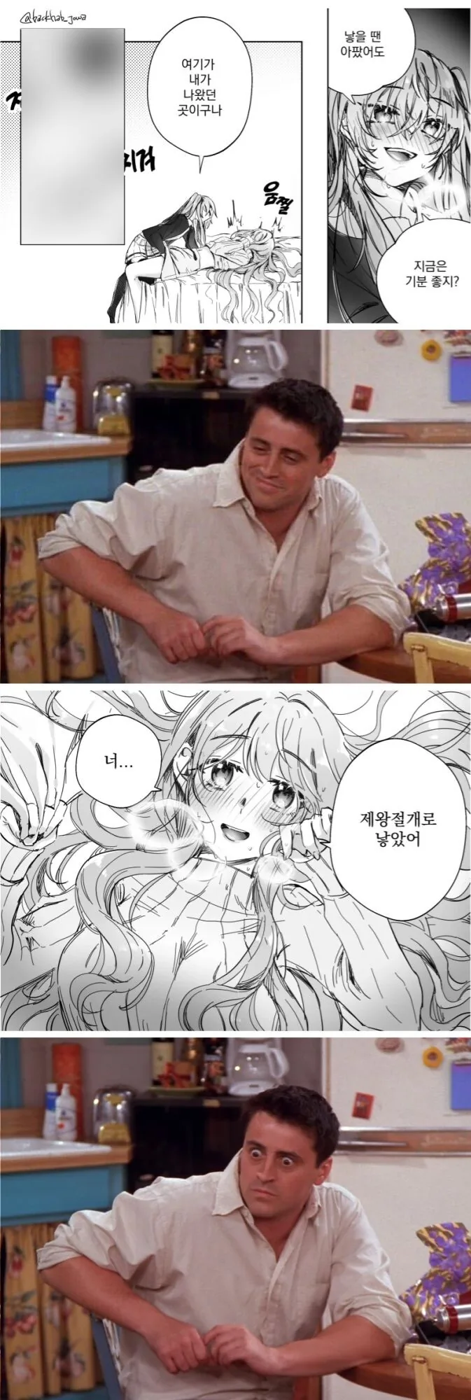 백합) 모녀백끼야아아아아아악