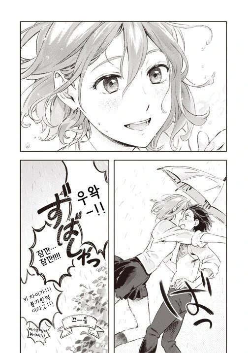 눈치가 둔한 소꿉친구.manga - 이미지 12
