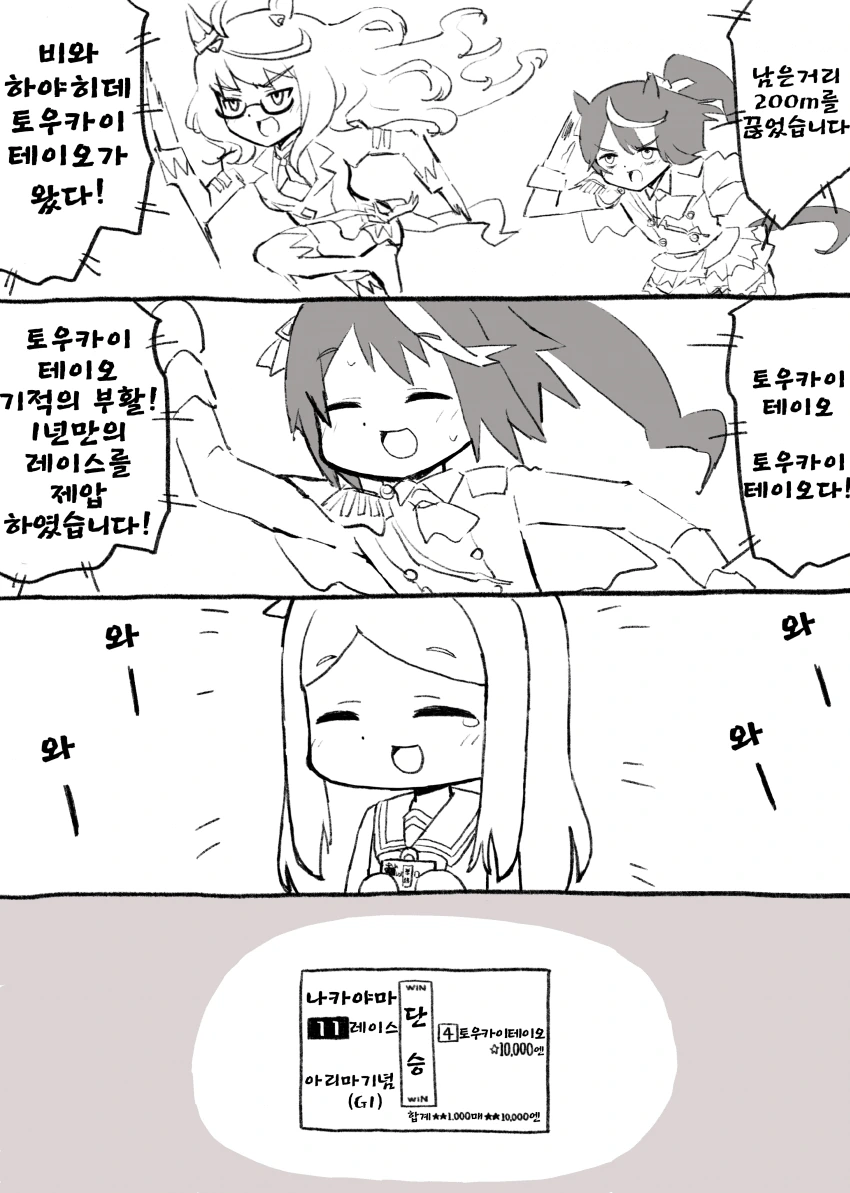 말딸) 테이오 마스터 맥퀸.manga