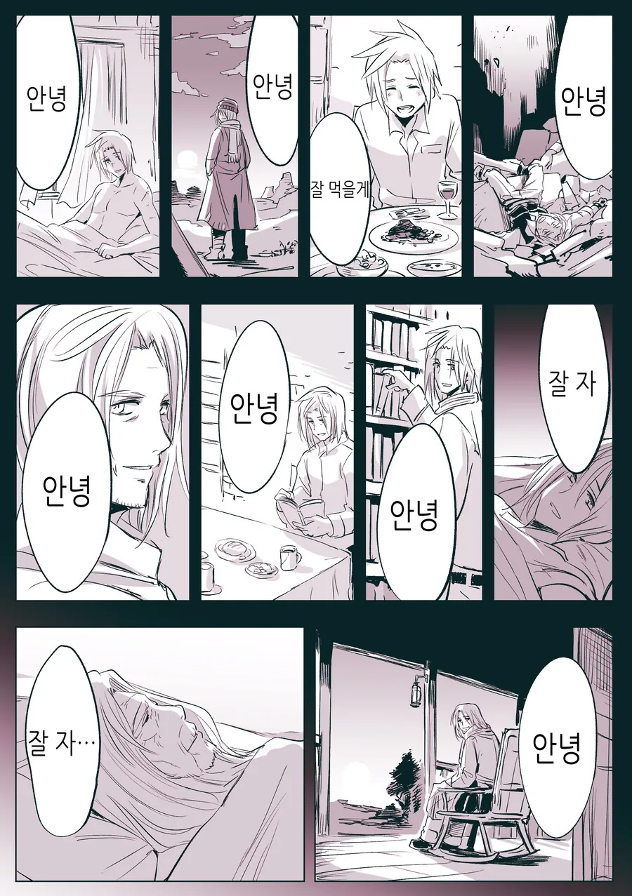 불사자 아내와 인간 남편 Manhwa - 이미지 6