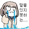 불사자 아내와 인간 남편 Manhwa - 이미지 9