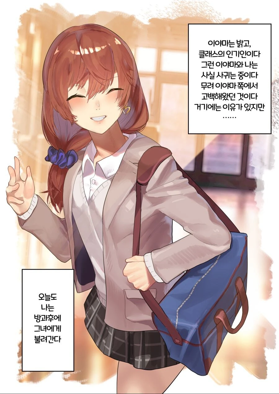 약혐)나밖에 모르는 그녀의 비밀.manwha