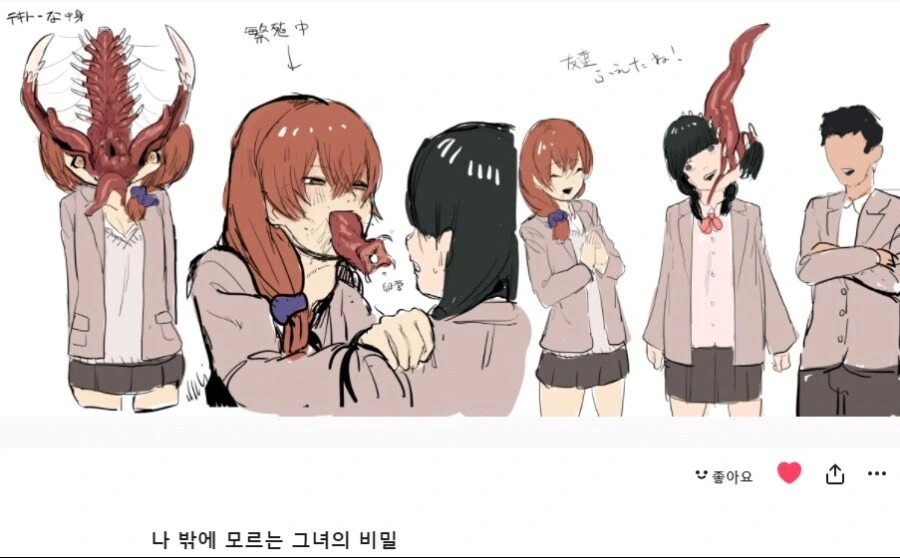 약혐)나밖에 모르는 그녀의 비밀.manwha - 이미지 3