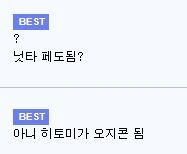 히나마츠리 작품 중반부터 대놓고 복선 깔아둔 장면 - 이미지 2
