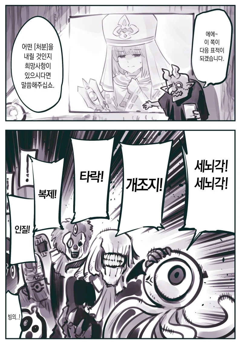 마왕군에게 붙잡힌 수녀의 무서운 결말 Manga - 이미지 2