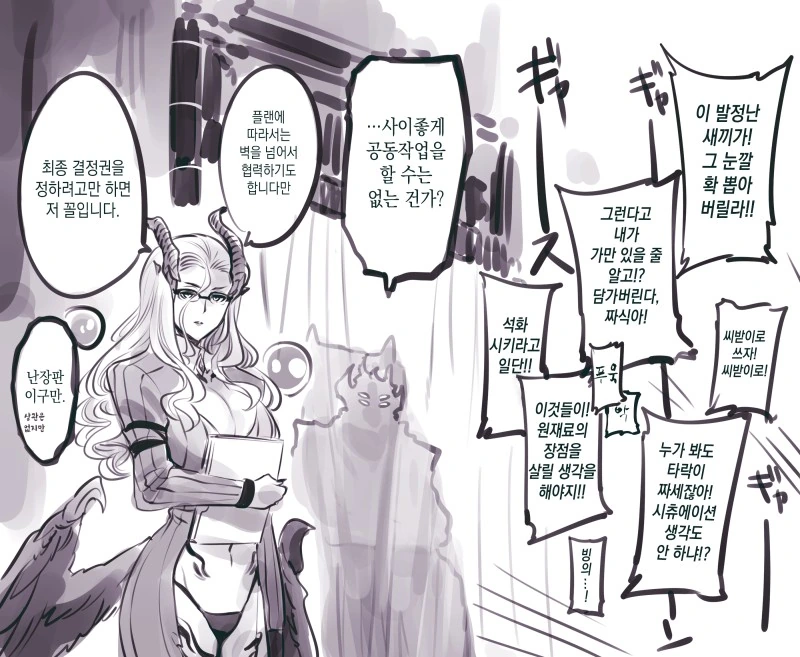 마왕군에게 붙잡힌 수녀의 무서운 결말 Manga - 이미지 3