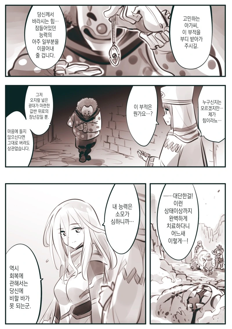 마왕군에게 붙잡힌 수녀의 무서운 결말 Manga - 이미지 4