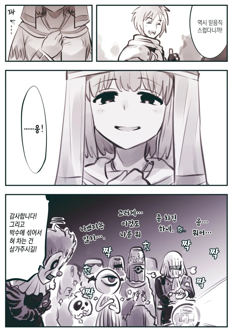마왕군에게 붙잡힌 수녀의 무서운 결말 Manga - 이미지 5