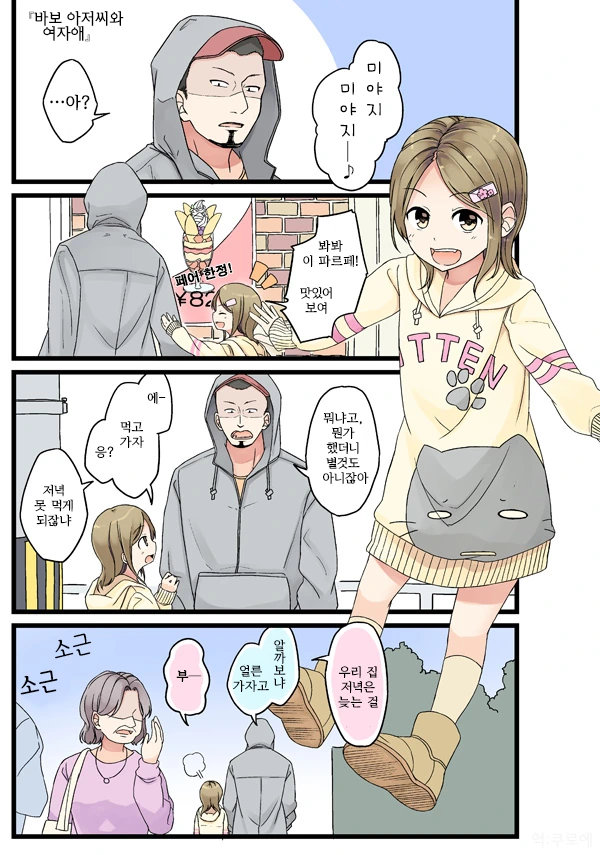 합법 ㄹㄹ manga