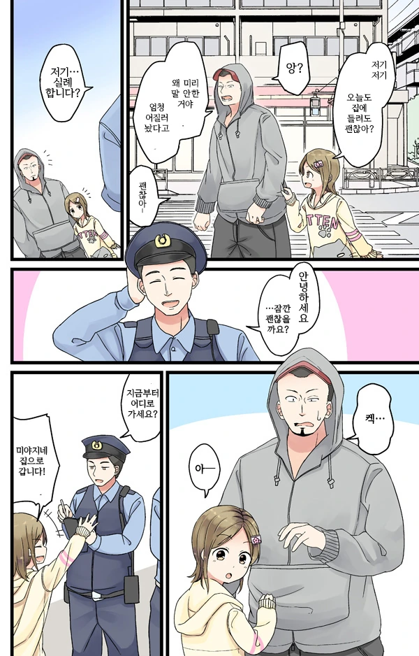합법 ㄹㄹ manga - 이미지 2