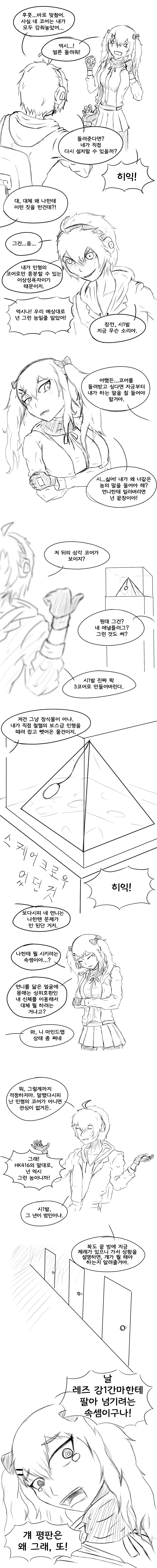 소녀전선)움뀨가 귀엽고 댕청한 만화.manwha - 이미지 2