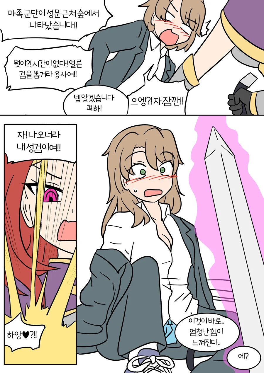 이세계에 용사가 아닌 성검으로 소환당한 만화 - 이미지 2