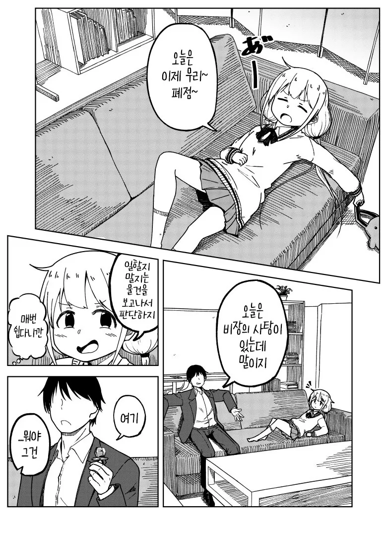 @)끼부리는 안즈 만화
