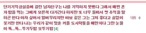 모르는 여자애랑 도시락 같이 먹는.manhwa - 이미지 2