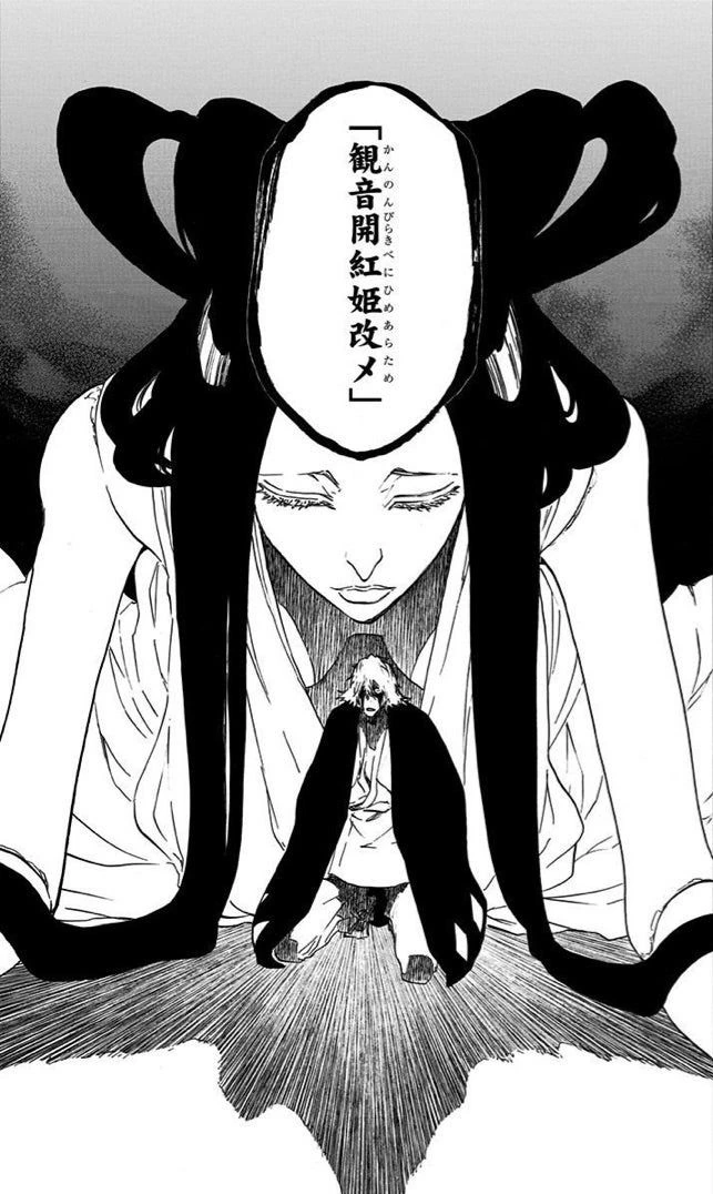 블리치)가장 뛰어난 만해 - 이미지 2