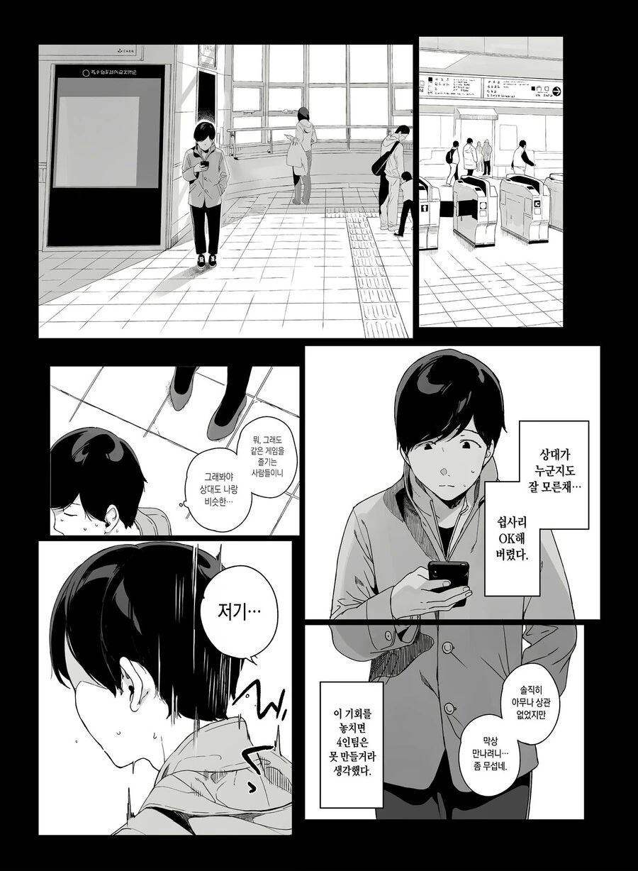 프로게이머를 지망해야 하는.manhwa - 이미지 4