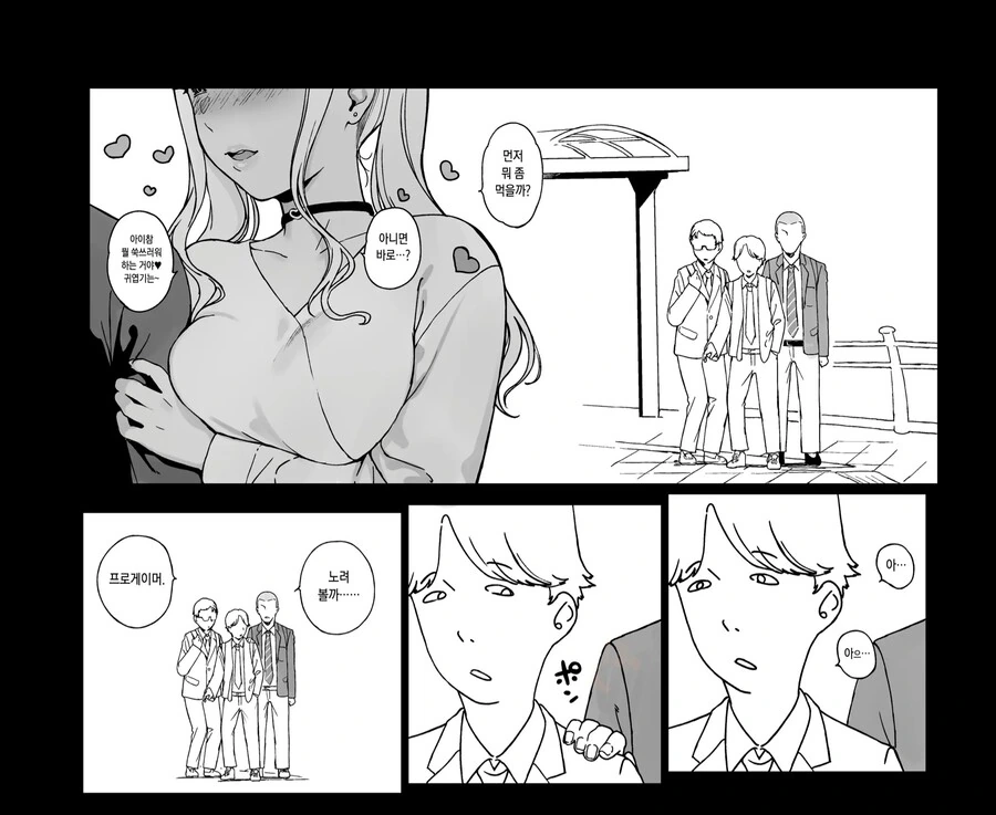 프로게이머를 지망해야 하는.manhwa - 이미지 7