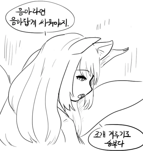 ㅇㅎ) 신토불이가 좋은 만화